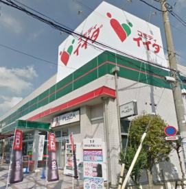 【スーパー】コモディイイダ　中村橋店まで130ｍ