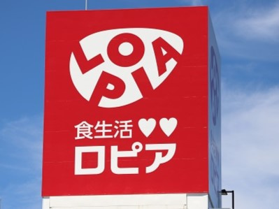 【スーパー】ロピア　吹上店まで921ｍ
