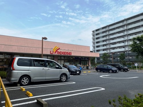 【スーパー】リブレ京成アルビス前原店まで613ｍ