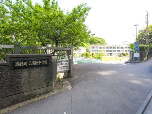 【中学校】瑞穂町立瑞穂中学校まで2981ｍ