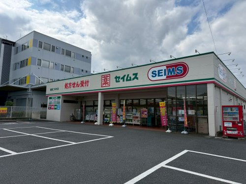 【ドラッグストア】ドラッグセイムス　瑞穂二本木店まで961ｍ