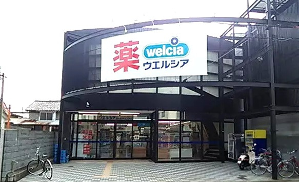 【ドラッグストア】ウエルシア京都智恵光院店まで542ｍ