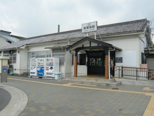 【駅】ＪＲ英賀保駅まで1494ｍ