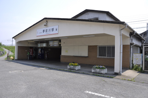 【駅】山陽電車　夢前川駅まで1447ｍ