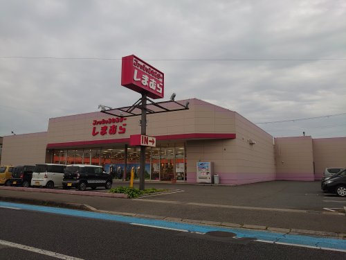【生活雑貨店】しまむら　広畑北野店まで508ｍ