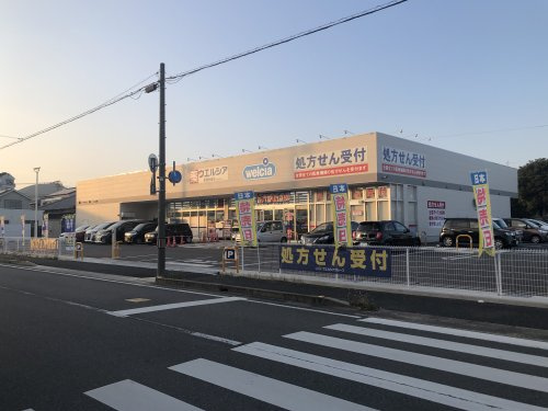 【ドラッグストア】ウエルシア姫路矢倉店まで1010ｍ