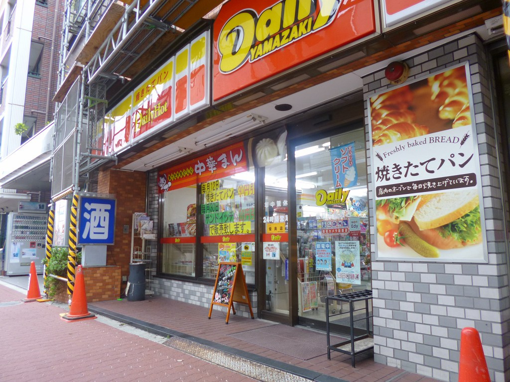 【コンビニエンスストア】デイリーヤマザキ豊島南長崎店まで958ｍ