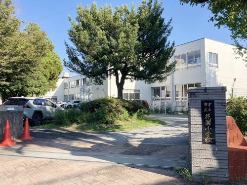【小学校】宇土市立花園小学校まで650ｍ