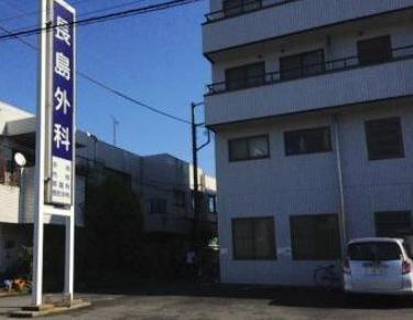 【総合病院】長島外科病院まで849ｍ