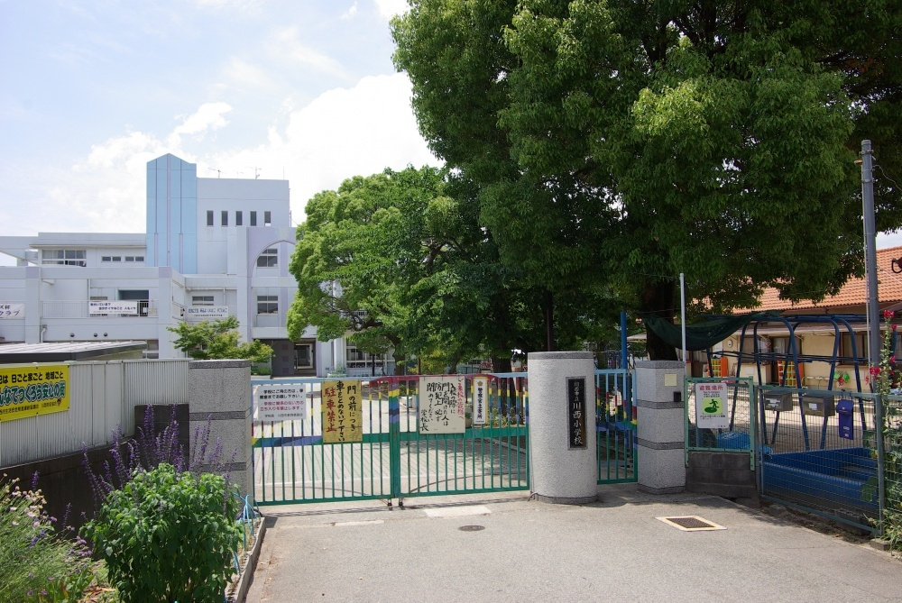 【小学校】川西市立川西小学校まで840ｍ
