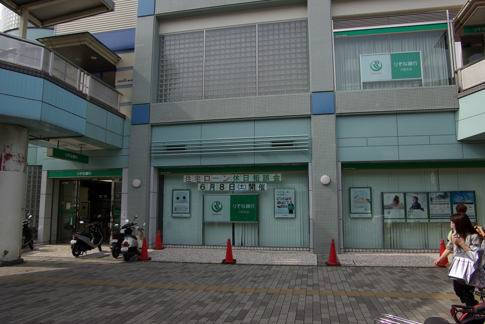 【銀行】りそな銀行　川西支店まで772ｍ
