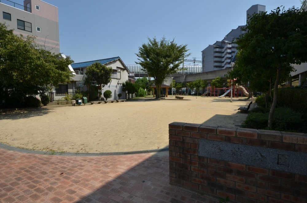 【公園】橋詰公園まで181ｍ