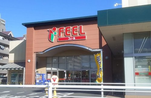 【スーパー】FEEL(フィール)　スマイルプラザまで1108ｍ