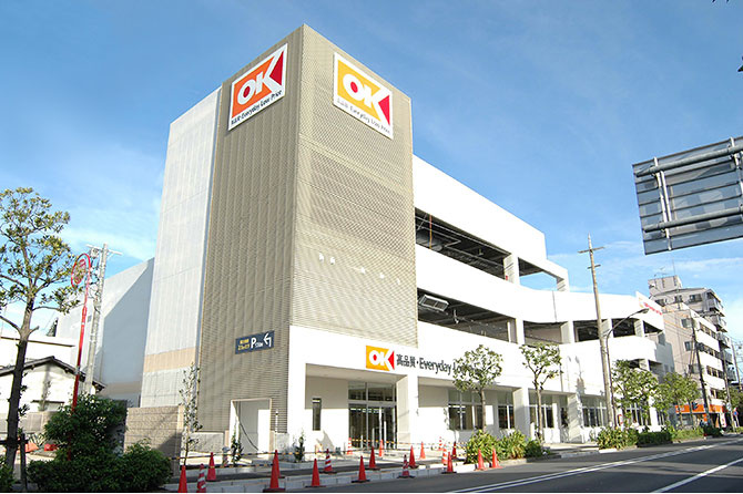 【スーパー】オーケー　一ツ家店まで258ｍ