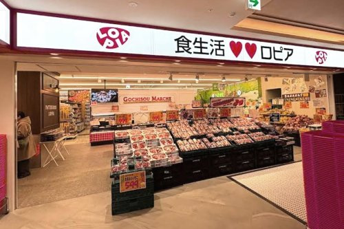 【スーパー】ロピア　横浜羽沢店まで390ｍ
