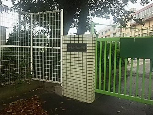【小学校】川口市立根岸小学校まで552ｍ