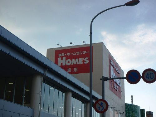 【ホームセンター】島忠HOME S(島忠ホームズ)　与野店まで1939ｍ