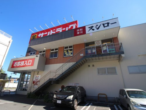 【寿司】スシロー浦賀店まで1343ｍ