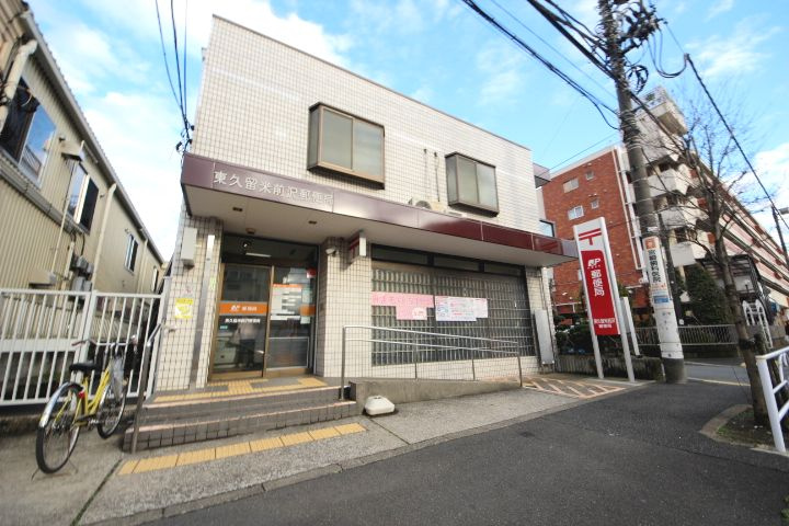 【郵便局】東久留米前沢郵便局まで970ｍ