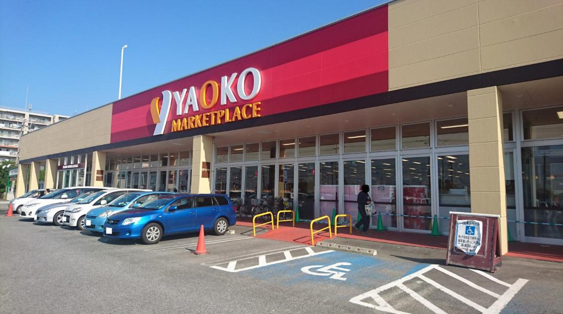 【スーパー】ヤオコー　竜ヶ崎佐貫店まで8429ｍ