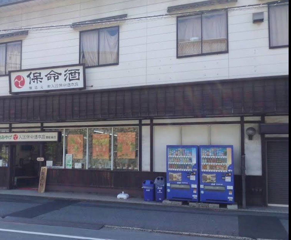 【酒屋】鞆食糧企業組合まで881ｍ