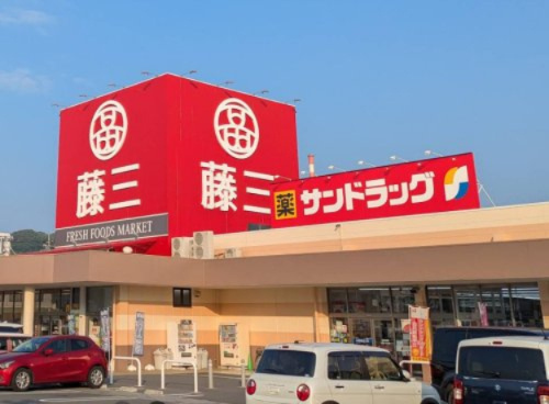 【スーパー】藤三竹原ショッピングセンターまで1331ｍ