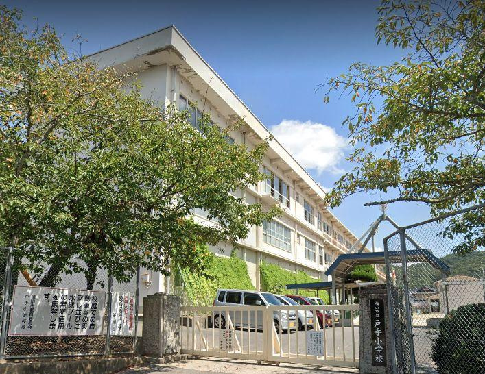 【小学校】福山市立戸手小学校まで596ｍ