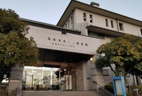 【図書館】尾道市立中央図書館まで1801ｍ