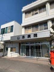 【介護】山本病院まで2080ｍ