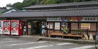 【その他】道の駅アリストぬまくままで722ｍ