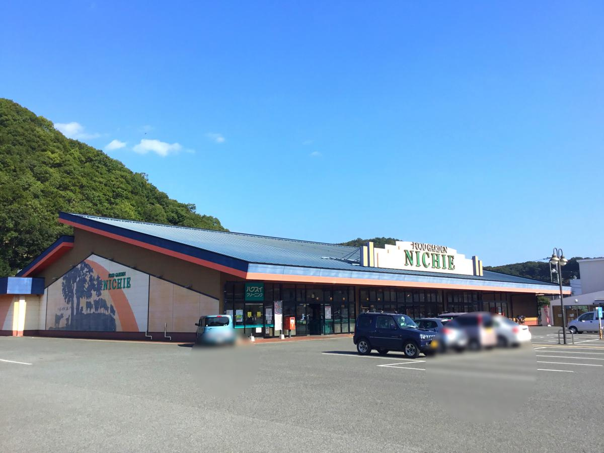 【スーパー】FOOD　GARDEN　NICHIE(フードガーデンニチエー)　沼南店まで610ｍ