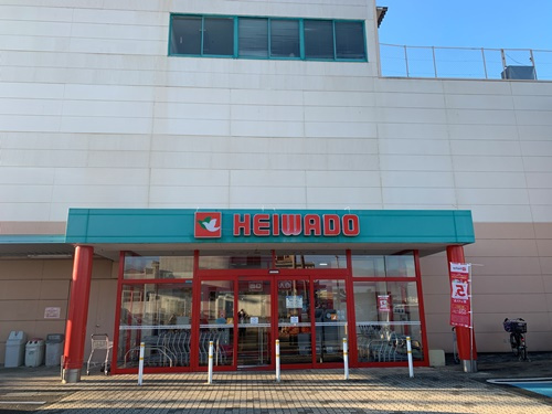 【スーパー】平和堂　石部店まで1625ｍ
