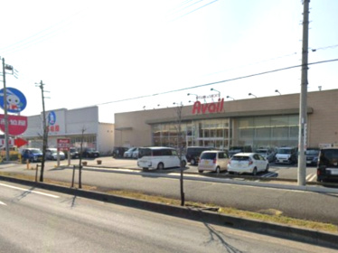 【生活雑貨店】アベイル高坂店まで3443ｍ