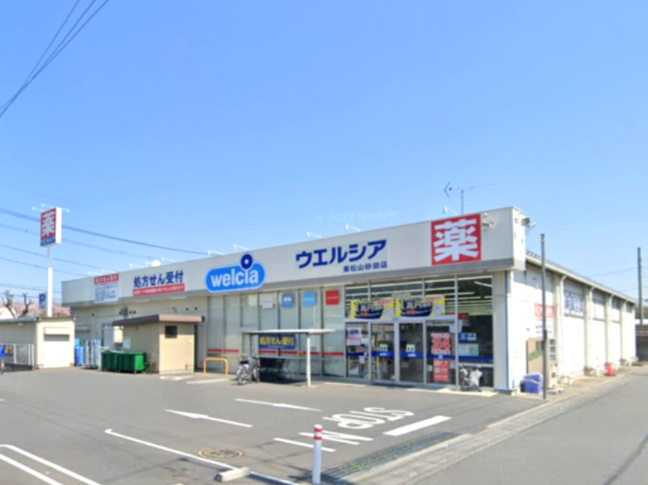 【ドラッグストア】ウエルシア　東松山砂田店まで1849ｍ