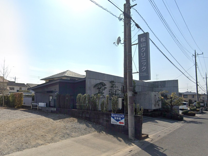 【総合病院】松山クリニックまで590ｍ