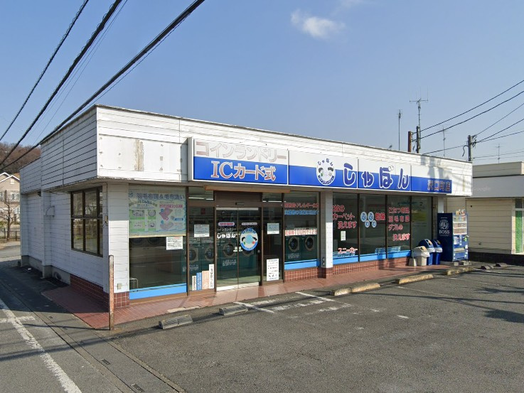 【コインランドリー】コインランドリーしゃぼん沢口町店まで332ｍ