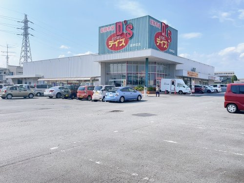 【スーパー】よどばしD S　田中町店まで1870ｍ