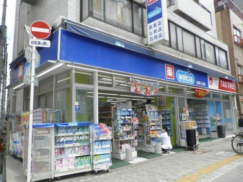 【ドラッグストア】ウエルシア台東入谷店まで329ｍ