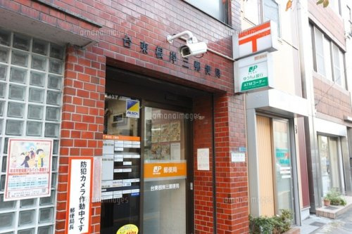 【郵便局】台東根岸三郵便局まで160ｍ