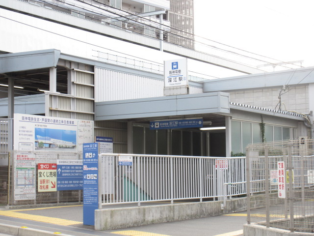 【駅】深江(兵庫県)まで608ｍ