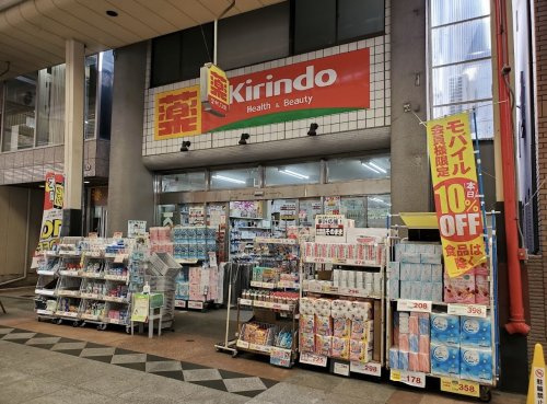 【ドラッグストア】キリン堂　甲南店まで285ｍ