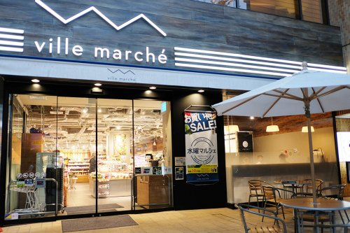 【スーパー】ヴィル　マルシェ　青山店まで1197ｍ