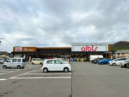 【スーパー】アルビス　さばえ鳥羽店まで2292ｍ