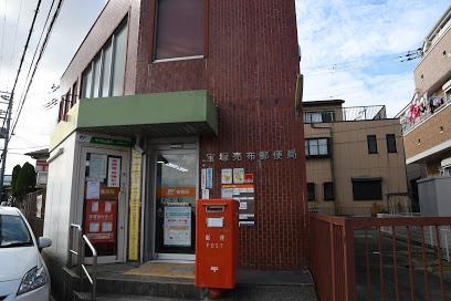 【郵便局】宝塚売布郵便局まで676ｍ