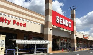 【スーパー】せんどう　おゆみ野店まで859ｍ
