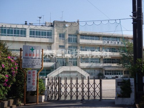【小学校】新宿小学校まで1300ｍ