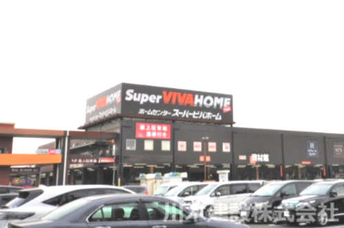 【ショッピングセンター】スーパービバホーム　埼玉大井店まで3350ｍ
