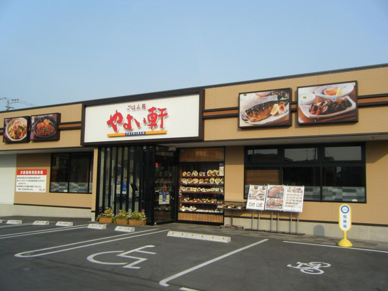 【ファミリーレストラン】やよい軒　熊谷籠原店まで1543ｍ