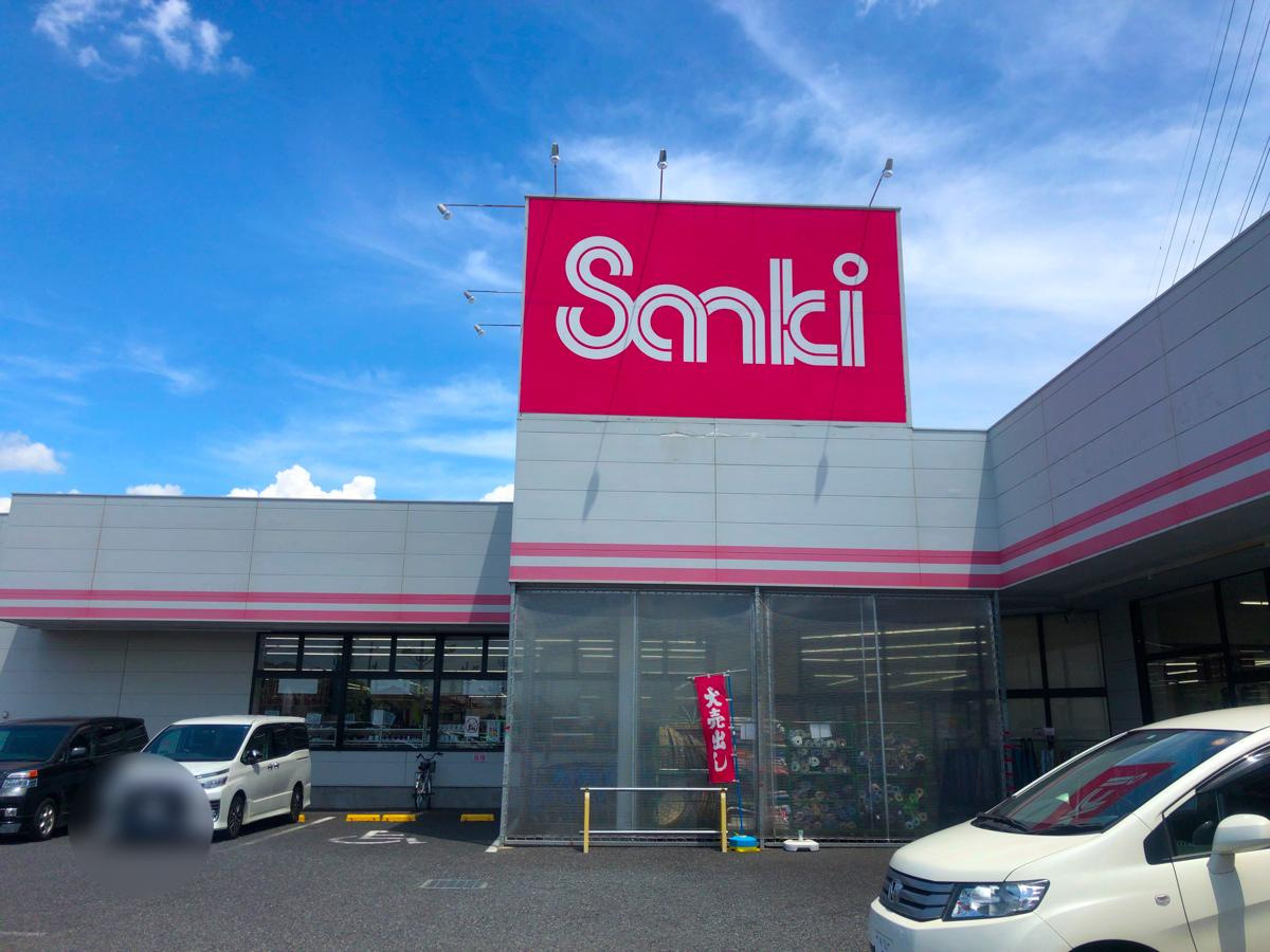 【その他】ファッション市場　sanki(サンキ)　南増尾店まで3692ｍ