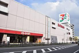 【生活雑貨店】イトーヨーカドーまで3794ｍ